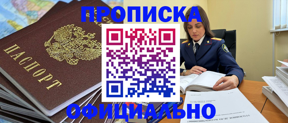 миграционный учет в Якутии