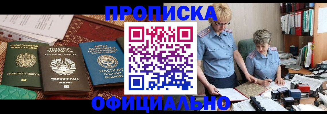 прописка для кредита в Якутии