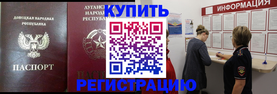 миграционный учет в Якутии