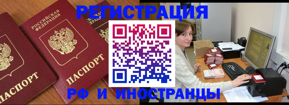 прописка законно в Якутии